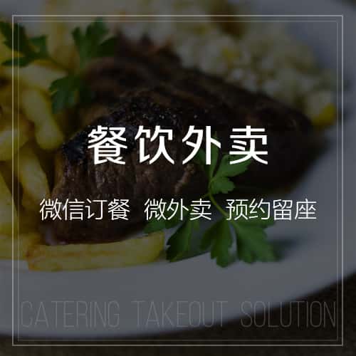 巢湖餐饮外卖