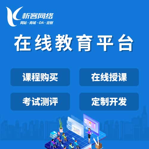 巢湖在线教育平台