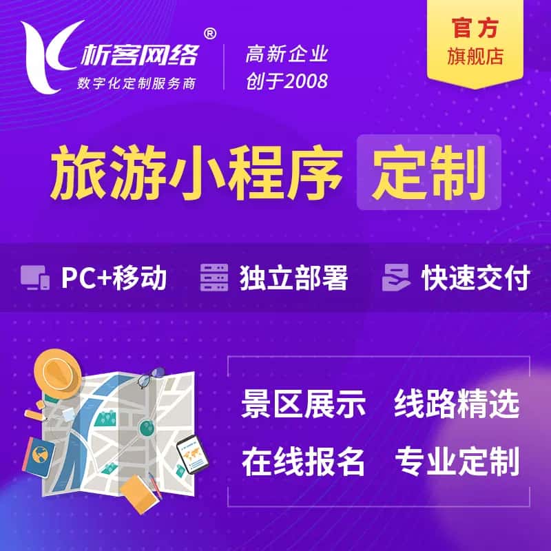 巢湖旅游小程序