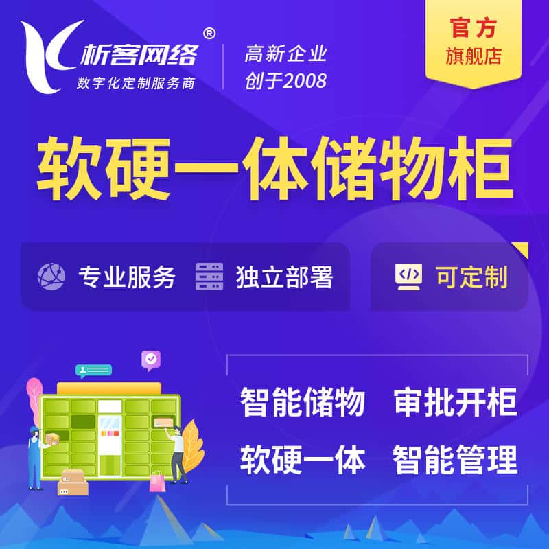 巢湖储物柜档案柜系统定制