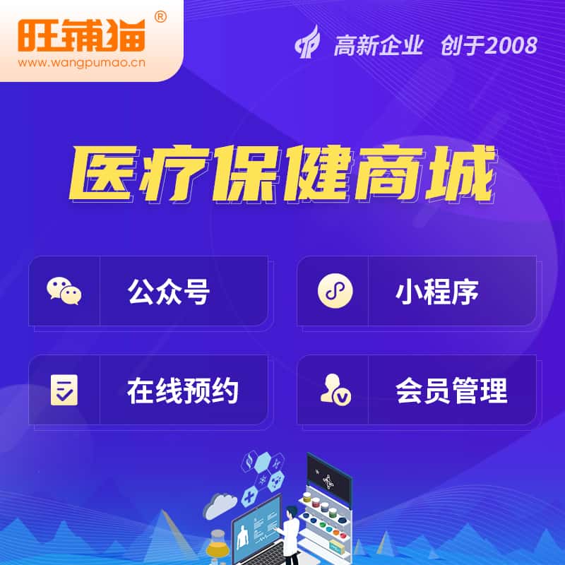 巢湖医疗保健商城